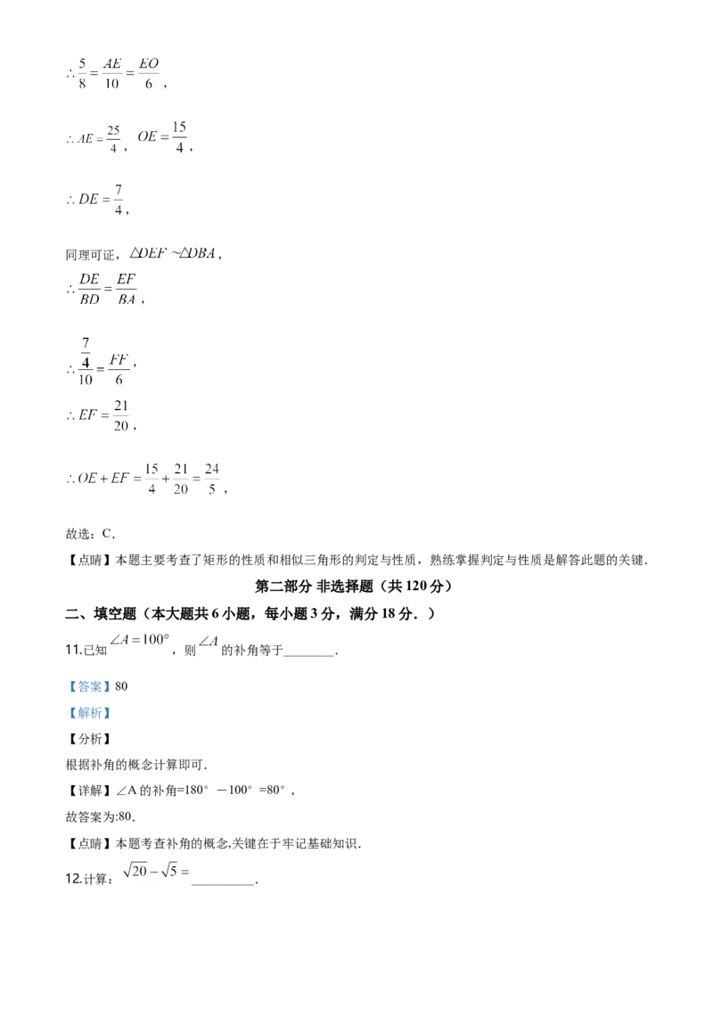 2020年广东省广州市中考数学试卷及答案_中考真题_2.数学中考真题2015-2024年_地区卷_广东省_广东广州中考数学2008--2021年