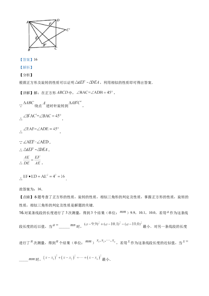 2020年广东省广州市中考数学试卷及答案_中考真题_2.数学中考真题2015-2024年_地区卷_广东省_广东广州中考数学2008--2021年