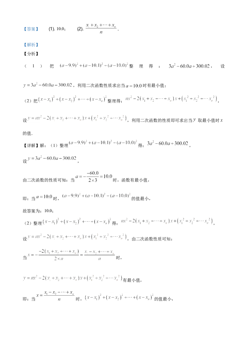 2020年广东省广州市中考数学试卷及答案_中考真题_2.数学中考真题2015-2024年_地区卷_广东省_广东广州中考数学2008--2021年