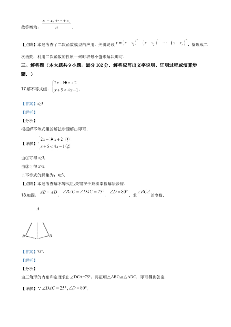 2020年广东省广州市中考数学试卷及答案_中考真题_2.数学中考真题2015-2024年_地区卷_广东省_广东广州中考数学2008--2021年