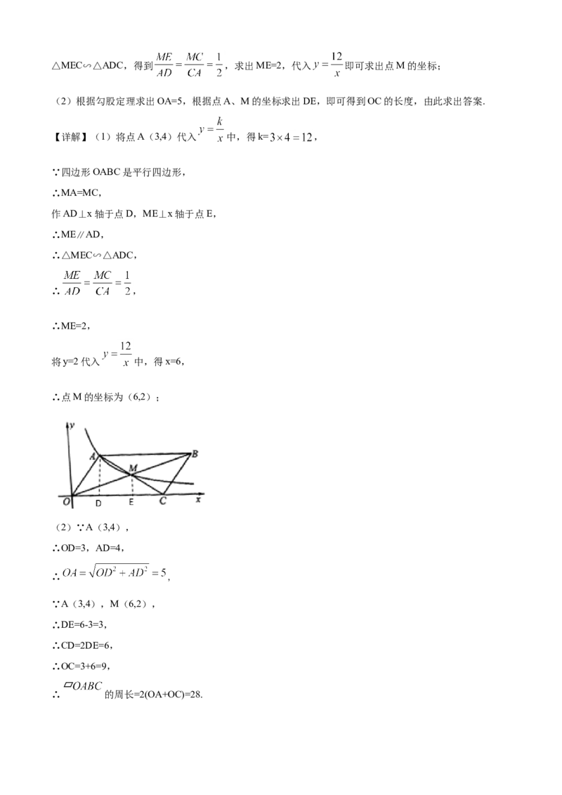 2020年广东省广州市中考数学试卷及答案_中考真题_2.数学中考真题2015-2024年_地区卷_广东省_广东广州中考数学2008--2021年