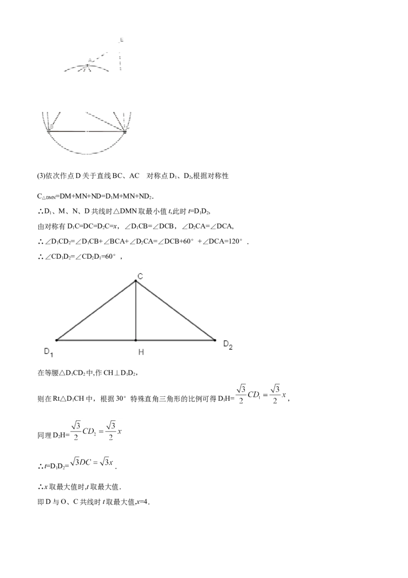 2020年广东省广州市中考数学试卷及答案_中考真题_2.数学中考真题2015-2024年_地区卷_广东省_广东广州中考数学2008--2021年