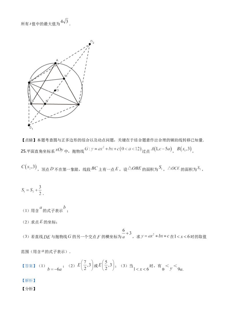 2020年广东省广州市中考数学试卷及答案_中考真题_2.数学中考真题2015-2024年_地区卷_广东省_广东广州中考数学2008--2021年