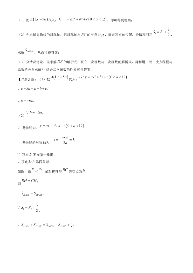 2020年广东省广州市中考数学试卷及答案_中考真题_2.数学中考真题2015-2024年_地区卷_广东省_广东广州中考数学2008--2021年