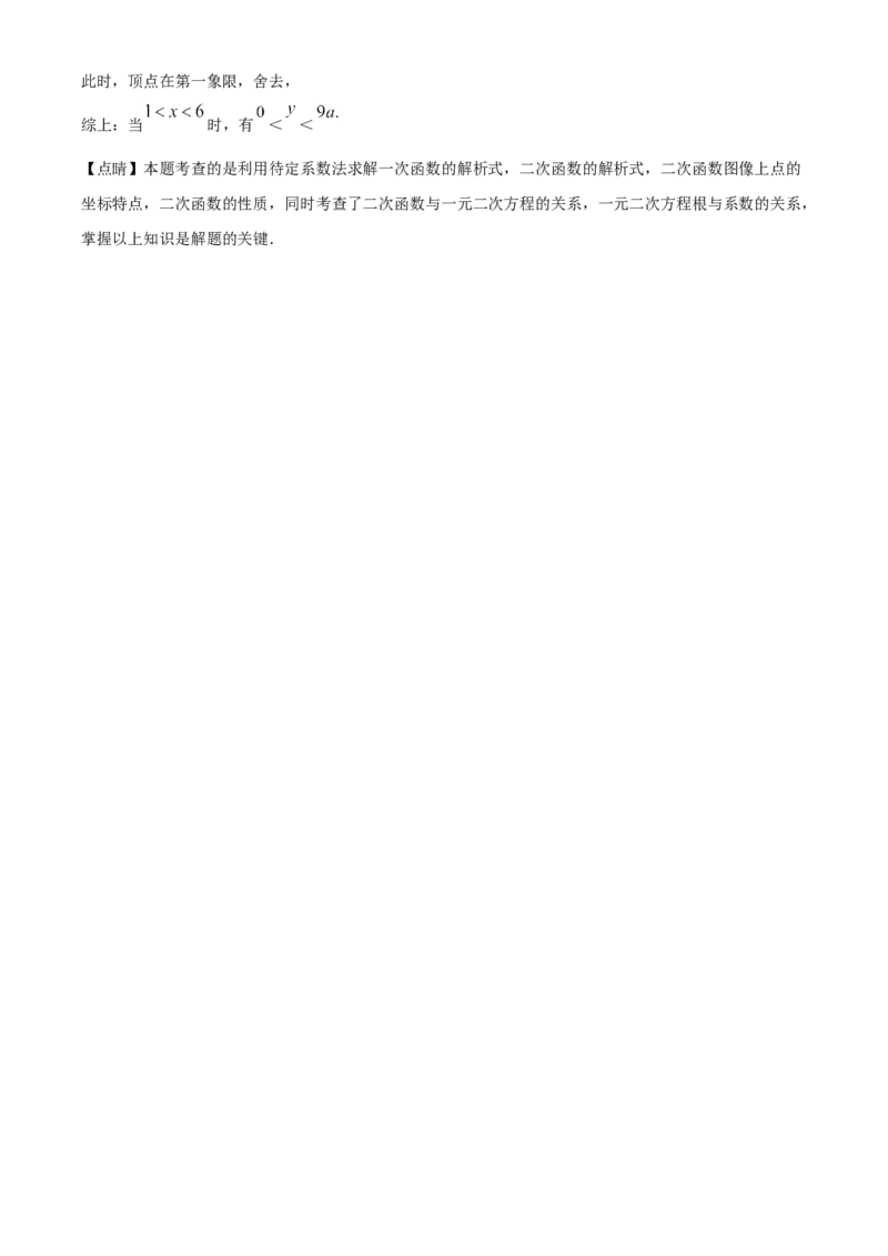 2020年广东省广州市中考数学试卷及答案_中考真题_2.数学中考真题2015-2024年_地区卷_广东省_广东广州中考数学2008--2021年