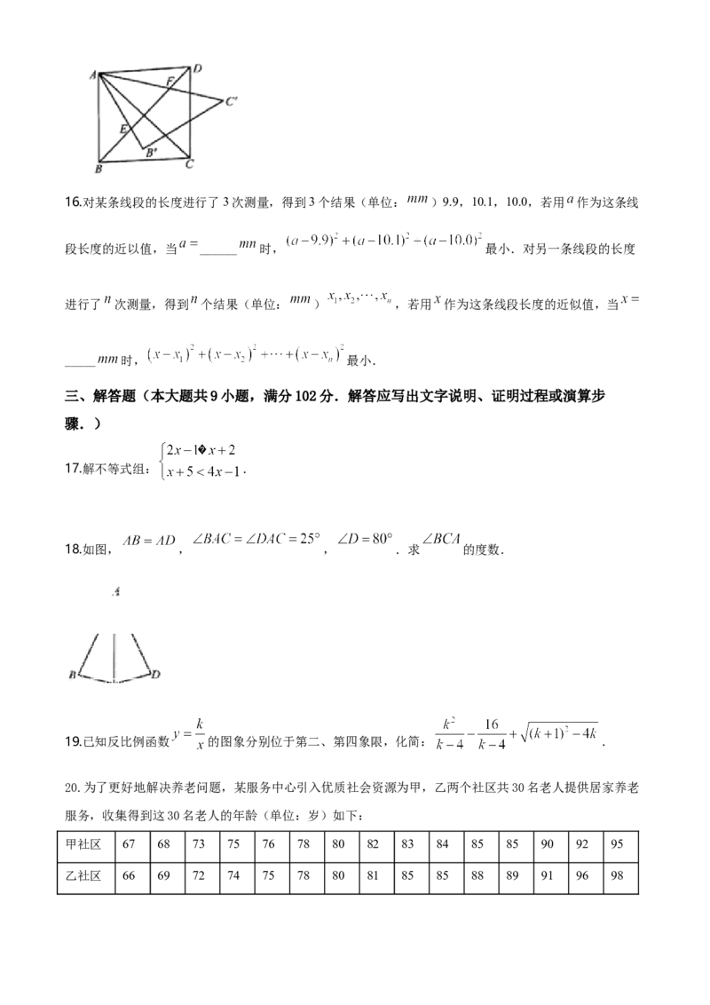 2020年广东省广州市中考数学试卷及答案_中考真题_2.数学中考真题2015-2024年_地区卷_广东省_广东广州中考数学2008--2021年