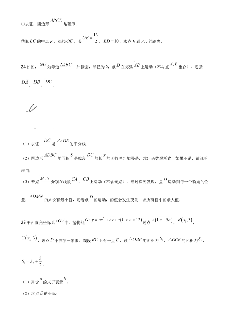 2020年广东省广州市中考数学试卷及答案_中考真题_2.数学中考真题2015-2024年_地区卷_广东省_广东广州中考数学2008--2021年