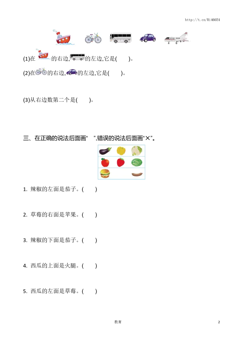 苏教版数学一年级上学期第4单元测试卷_小学1-6年级全部试卷_数学_一年级_3-6-3、小学一年级数学上册_3-6-3-2、练习题、作业、试题、试卷_苏教版_单元测试卷