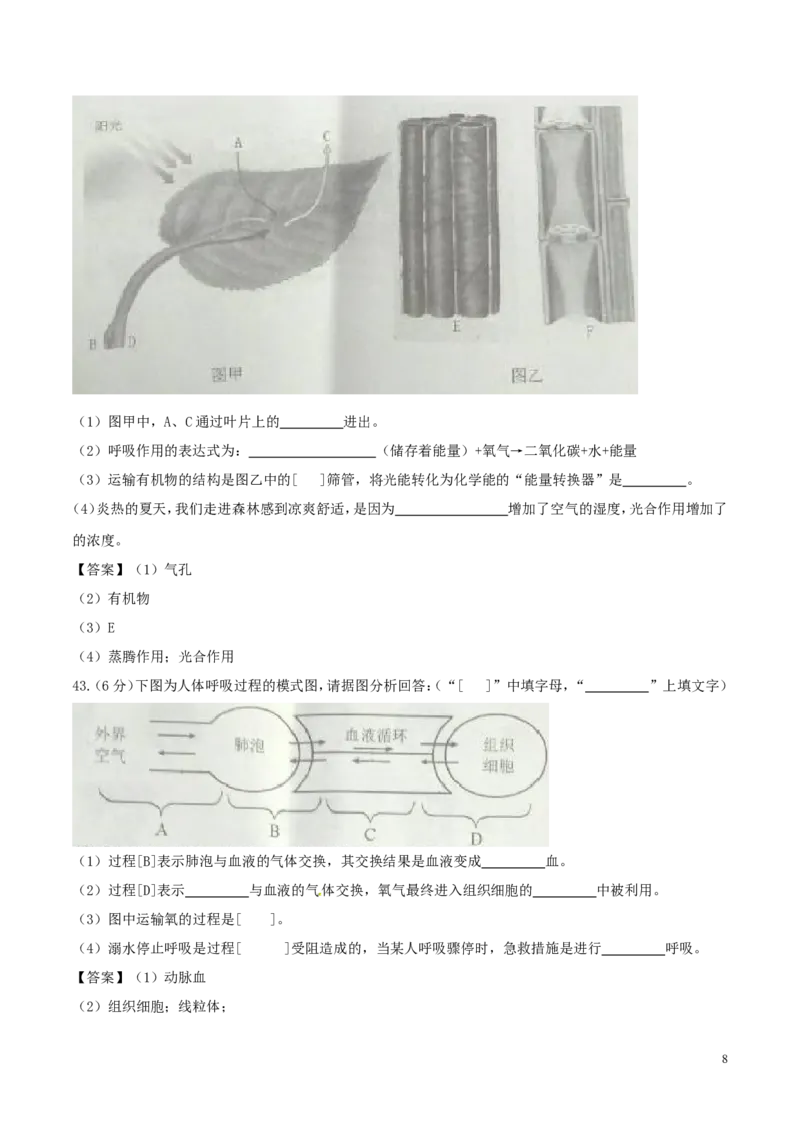 云南省曲靖市2017年中考生物真题试题（含答案）_8.生物中考真题2015-2024年_2017年全国中考生物124份
