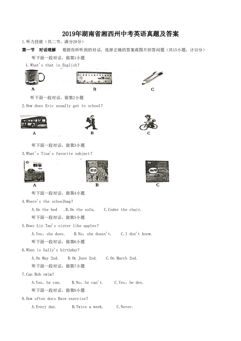 2019年湖南省湘西州中考英语真题及答案_中考真题_3.英语中考真题2015-2024年_地区卷_湖南省_湘西英语18-22
