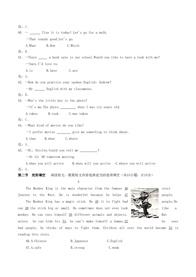 2019年湖南省湘西州中考英语真题及答案_中考真题_3.英语中考真题2015-2024年_地区卷_湖南省_湘西英语18-22
