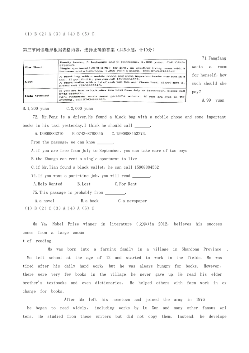 2019年湖南省湘西州中考英语真题及答案_中考真题_3.英语中考真题2015-2024年_地区卷_湖南省_湘西英语18-22