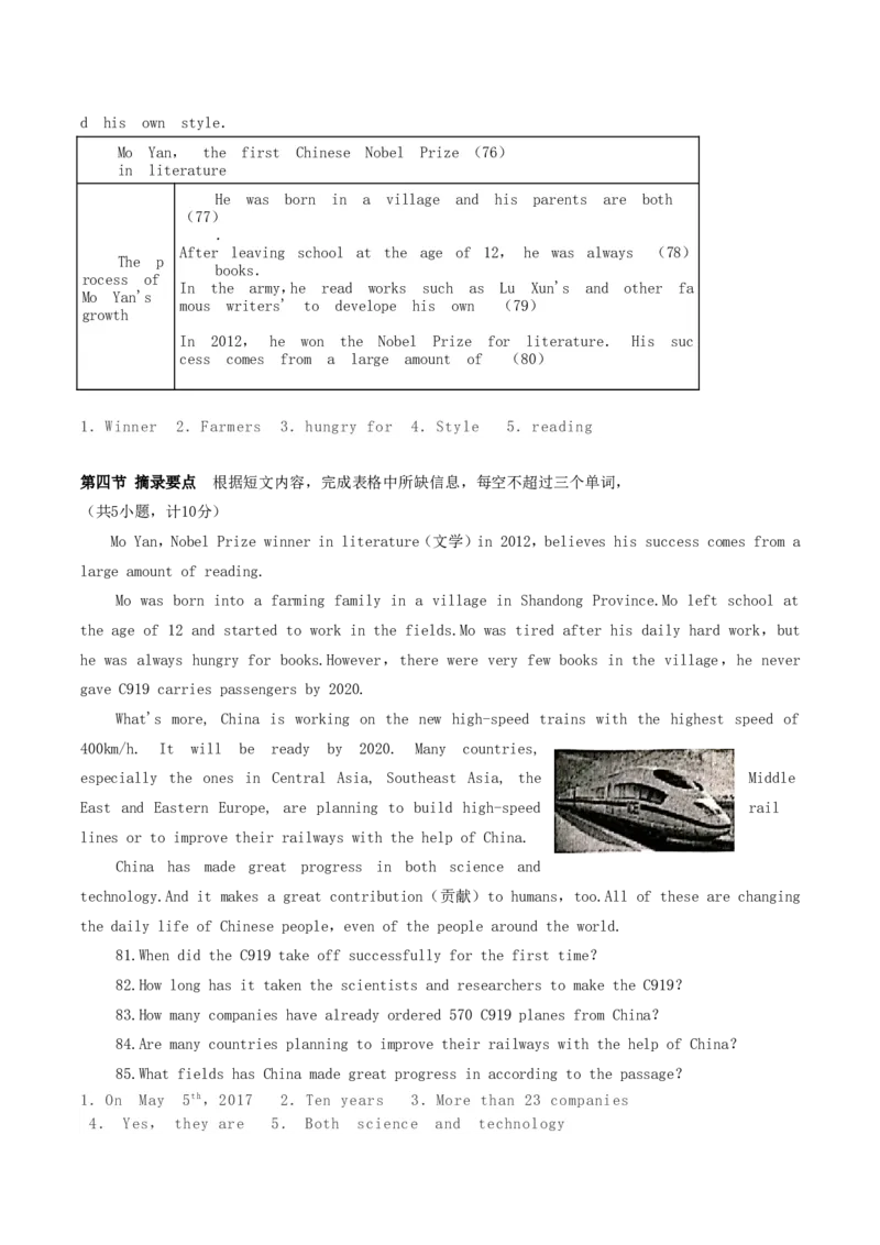 2019年湖南省湘西州中考英语真题及答案_中考真题_3.英语中考真题2015-2024年_地区卷_湖南省_湘西英语18-22