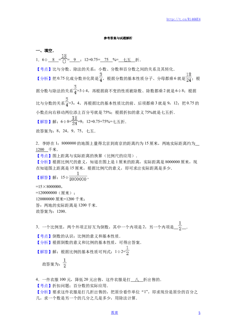 苏教版数学六年级下学期期中测试卷11_小学1-6年级全部试卷_数学_六年级_3-11-4、小学六年级数学下册_3-11-4-2、练习题、作业、试题、试卷_苏教版_期中测试卷