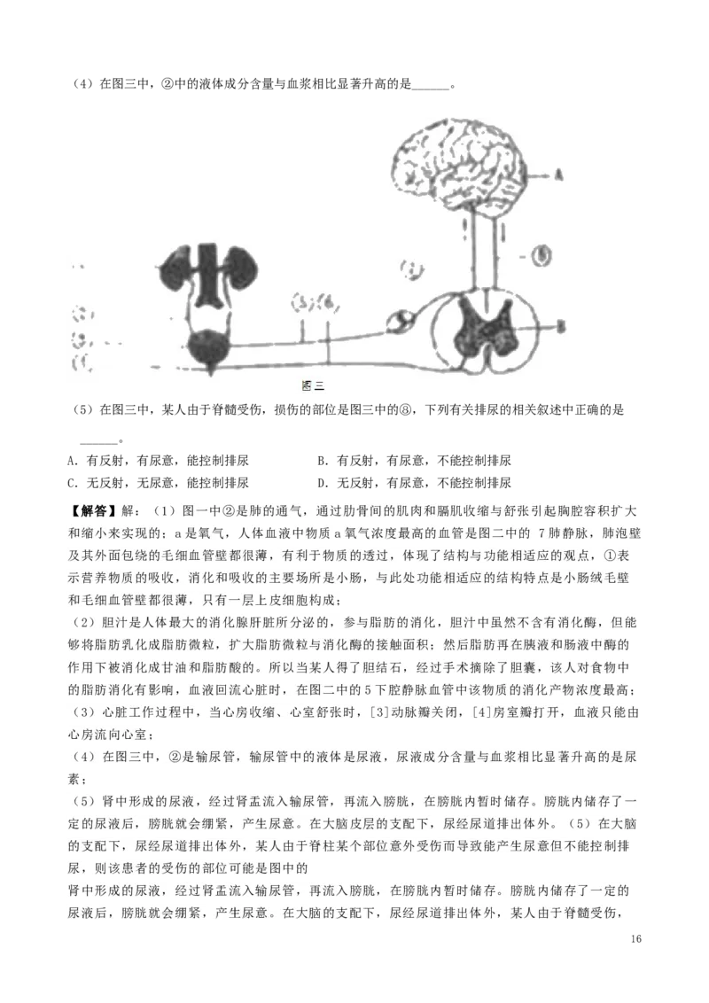 内蒙古通辽市2019年中考生物真题试题（含解析）_8.生物中考真题2015-2024年_2019年全国中考生物92份