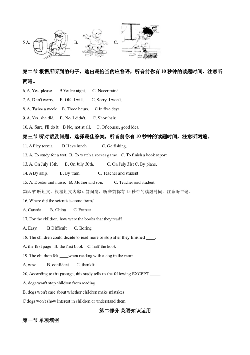 2020年云南昆明英语中考整套试题及答案_中考真题_3.英语中考真题2015-2024年_地区卷_云南省_云南昆明中考英语10-22