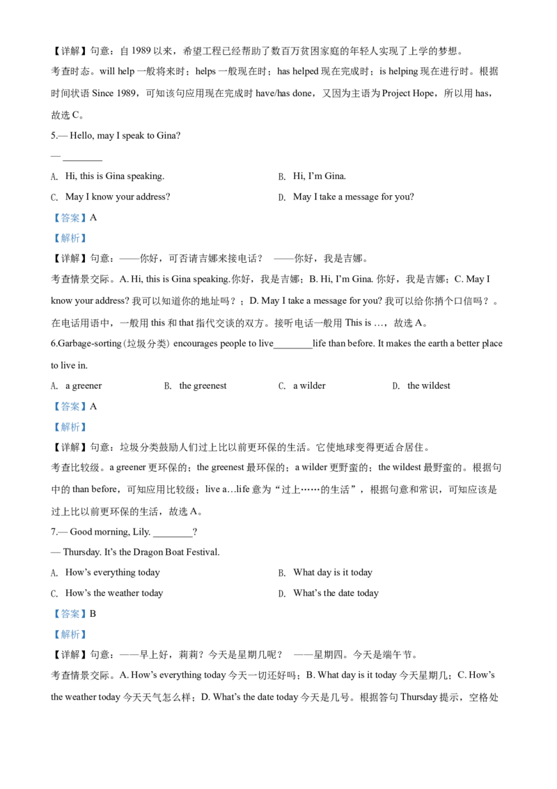 2020年云南昆明英语中考整套试题及答案_中考真题_3.英语中考真题2015-2024年_地区卷_云南省_云南昆明中考英语10-22