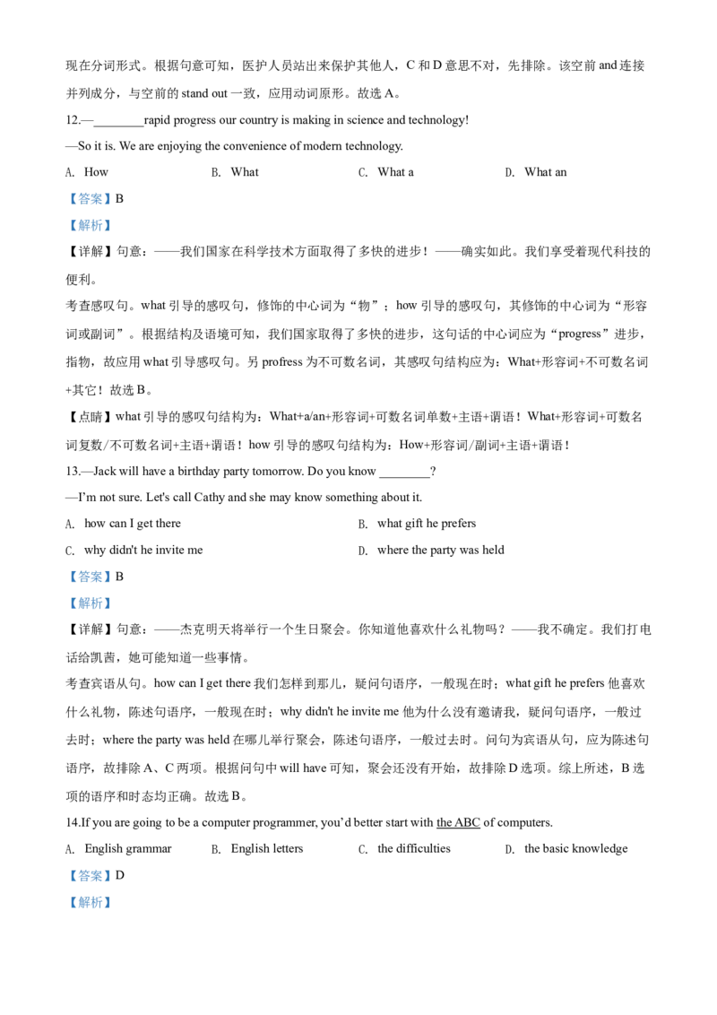 2020年云南昆明英语中考整套试题及答案_中考真题_3.英语中考真题2015-2024年_地区卷_云南省_云南昆明中考英语10-22