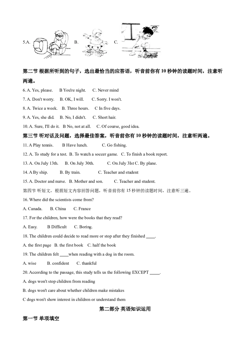 2020年云南昆明英语中考整套试题及答案_中考真题_3.英语中考真题2015-2024年_地区卷_云南省_云南昆明中考英语10-22