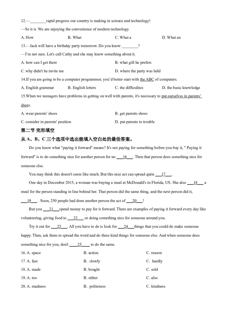 2020年云南昆明英语中考整套试题及答案_中考真题_3.英语中考真题2015-2024年_地区卷_云南省_云南昆明中考英语10-22