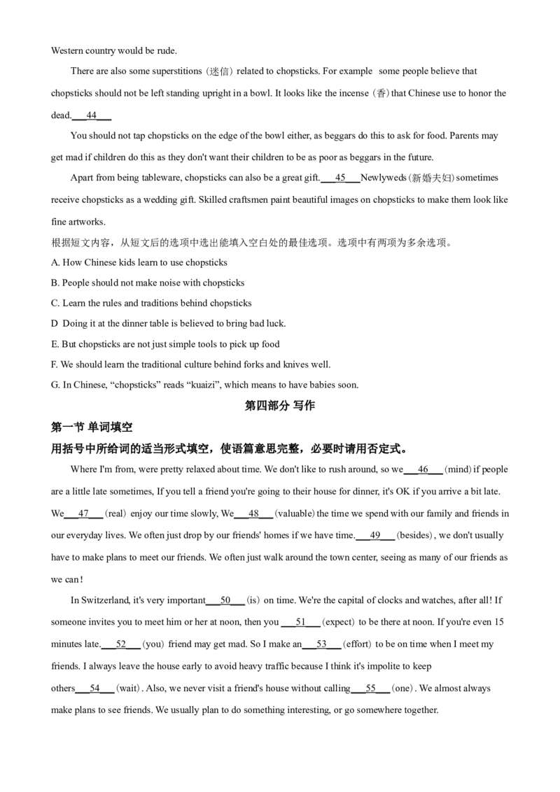 2020年云南昆明英语中考整套试题及答案_中考真题_3.英语中考真题2015-2024年_地区卷_云南省_云南昆明中考英语10-22