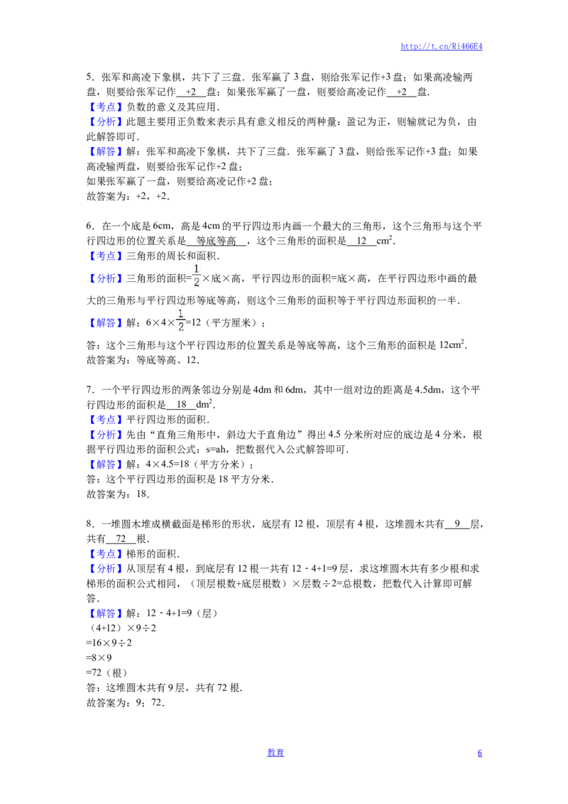 苏教版数学五年级上学期期中测试卷4_小学1-6年级全部试卷_数学_五年级_3-10-3、小学五年级数学上册_3-10-3-2、练习题、作业、试题、试卷_苏教版_期中测试卷