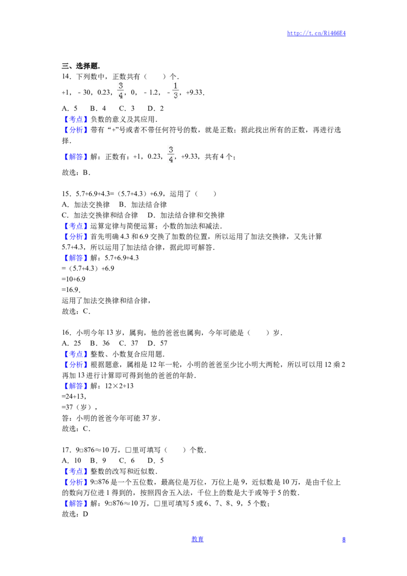 苏教版数学五年级上学期期中测试卷4_小学1-6年级全部试卷_数学_五年级_3-10-3、小学五年级数学上册_3-10-3-2、练习题、作业、试题、试卷_苏教版_期中测试卷