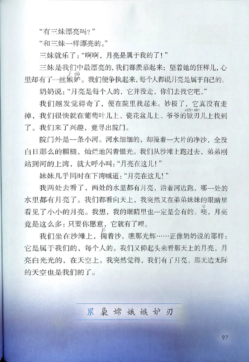 部编版本小学五年级上册-电子课本电子教材资料_小学1-6年级全部试卷_语文_五年级_3-10-1、小学五年级语文上册_3-10-1-4、电子教材、课本