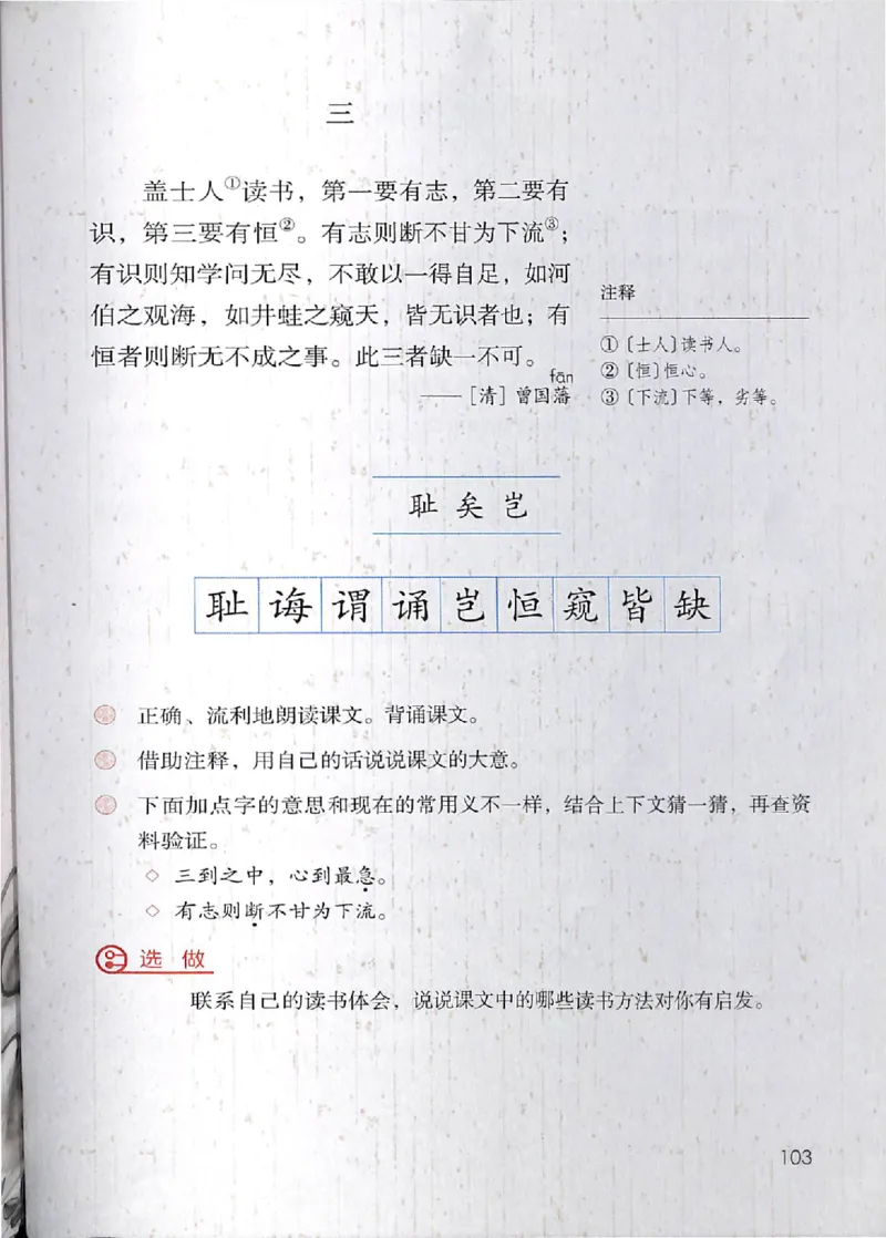 部编版本小学五年级上册-电子课本电子教材资料_小学1-6年级全部试卷_语文_五年级_3-10-1、小学五年级语文上册_3-10-1-4、电子教材、课本