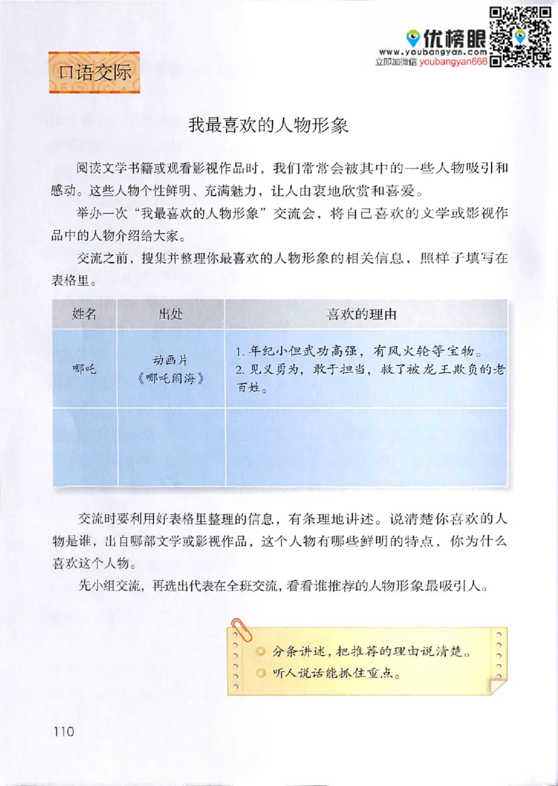 部编版本小学五年级上册-电子课本电子教材资料_小学1-6年级全部试卷_语文_五年级_3-10-1、小学五年级语文上册_3-10-1-4、电子教材、课本