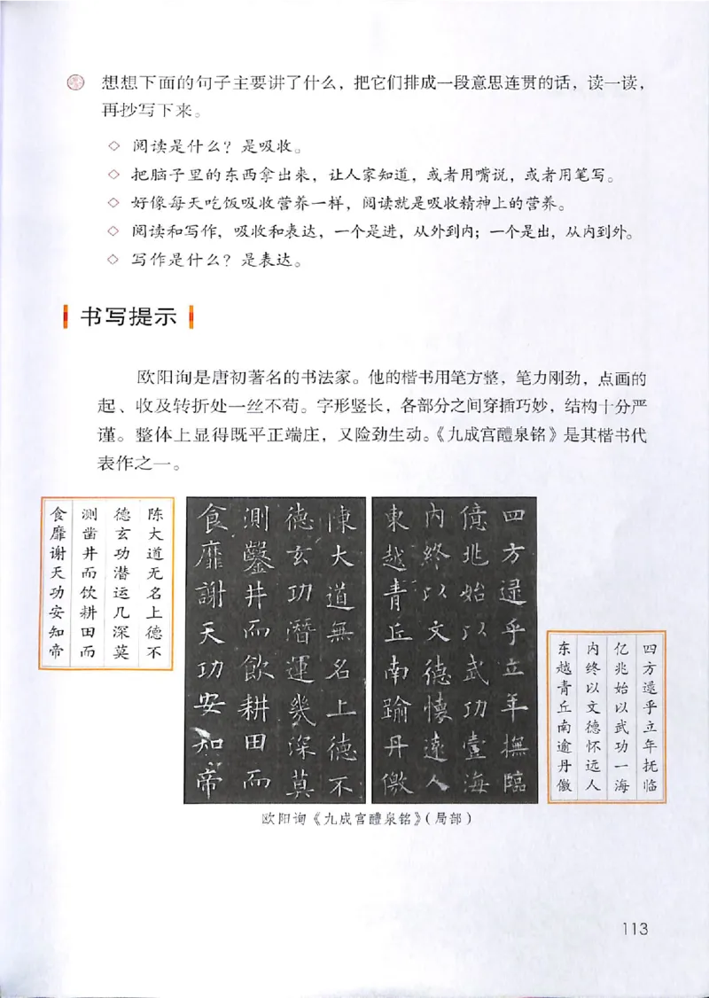 部编版本小学五年级上册-电子课本电子教材资料_小学1-6年级全部试卷_语文_五年级_3-10-1、小学五年级语文上册_3-10-1-4、电子教材、课本