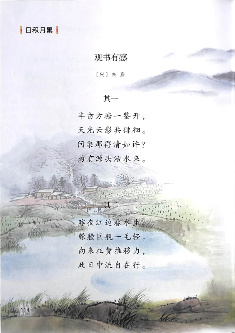 部编版本小学五年级上册-电子课本电子教材资料_小学1-6年级全部试卷_语文_五年级_3-10-1、小学五年级语文上册_3-10-1-4、电子教材、课本