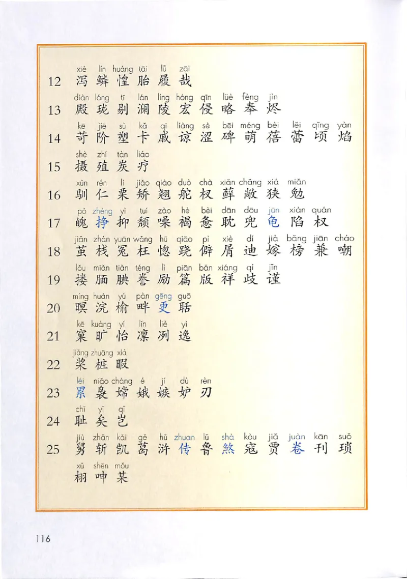 部编版本小学五年级上册-电子课本电子教材资料_小学1-6年级全部试卷_语文_五年级_3-10-1、小学五年级语文上册_3-10-1-4、电子教材、课本