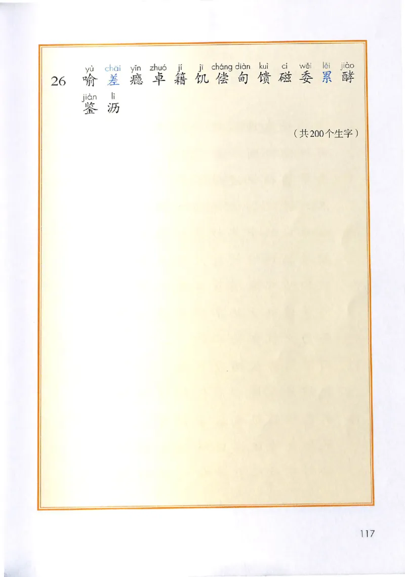 部编版本小学五年级上册-电子课本电子教材资料_小学1-6年级全部试卷_语文_五年级_3-10-1、小学五年级语文上册_3-10-1-4、电子教材、课本