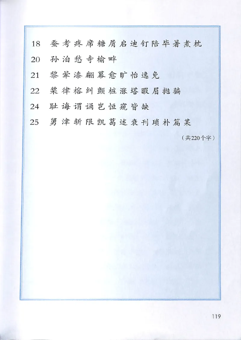 部编版本小学五年级上册-电子课本电子教材资料_小学1-6年级全部试卷_语文_五年级_3-10-1、小学五年级语文上册_3-10-1-4、电子教材、课本