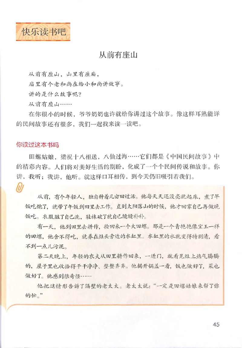 部编版本小学五年级上册-电子课本电子教材资料_小学1-6年级全部试卷_语文_五年级_3-10-1、小学五年级语文上册_3-10-1-4、电子教材、课本