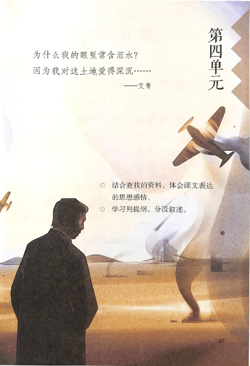 部编版本小学五年级上册-电子课本电子教材资料_小学1-6年级全部试卷_语文_五年级_3-10-1、小学五年级语文上册_3-10-1-4、电子教材、课本