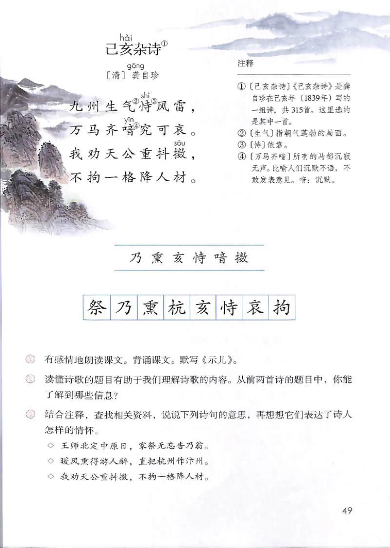 部编版本小学五年级上册-电子课本电子教材资料_小学1-6年级全部试卷_语文_五年级_3-10-1、小学五年级语文上册_3-10-1-4、电子教材、课本