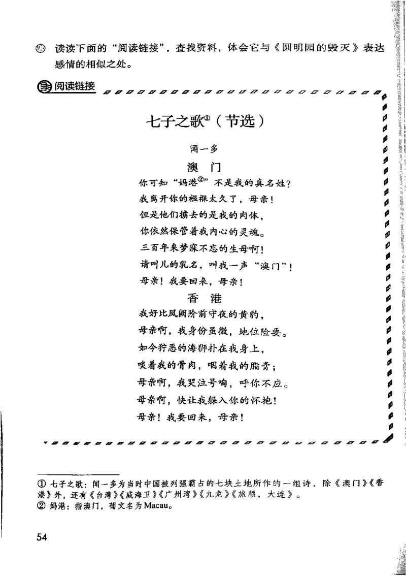 部编版本小学五年级上册-电子课本电子教材资料_小学1-6年级全部试卷_语文_五年级_3-10-1、小学五年级语文上册_3-10-1-4、电子教材、课本