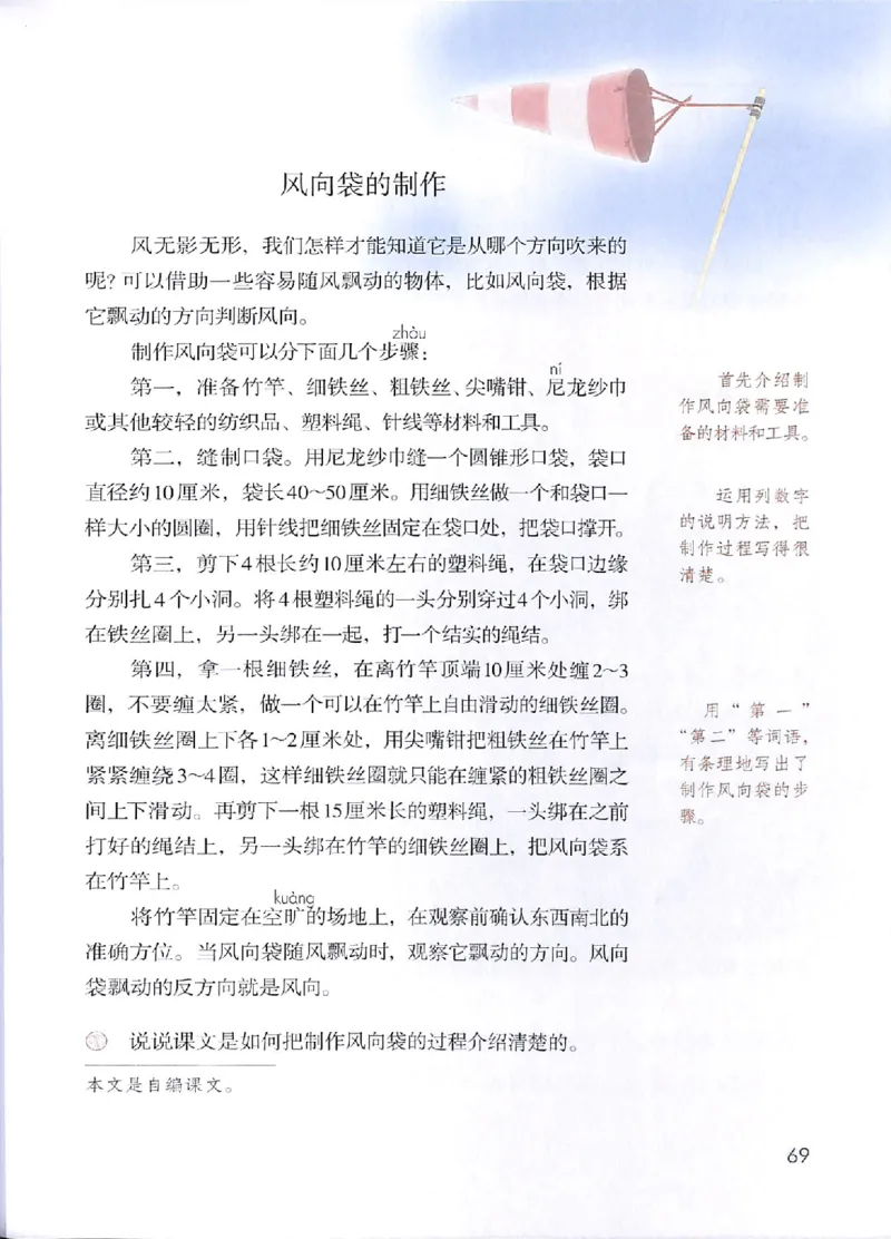 部编版本小学五年级上册-电子课本电子教材资料_小学1-6年级全部试卷_语文_五年级_3-10-1、小学五年级语文上册_3-10-1-4、电子教材、课本