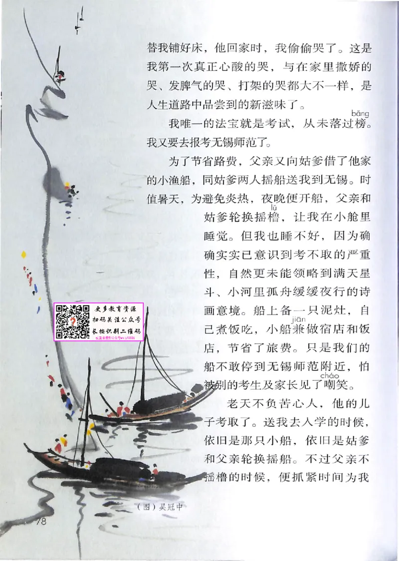 部编版本小学五年级上册-电子课本电子教材资料_小学1-6年级全部试卷_语文_五年级_3-10-1、小学五年级语文上册_3-10-1-4、电子教材、课本