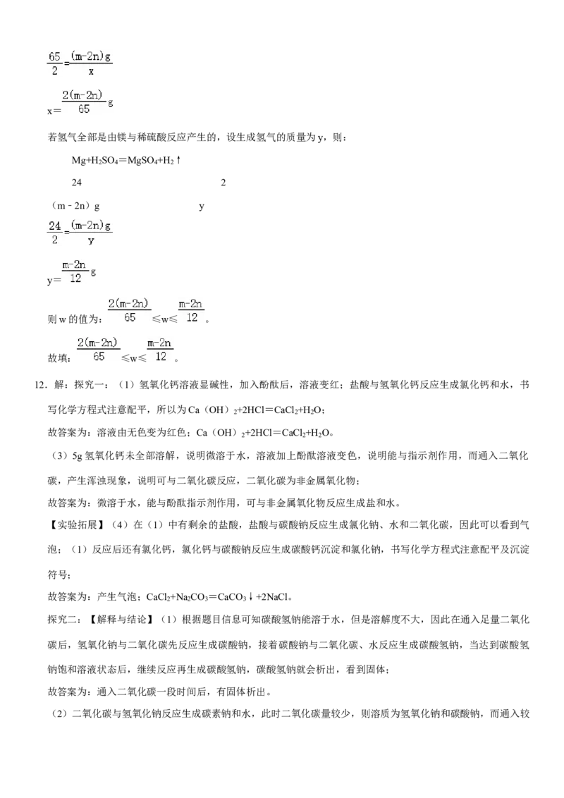 2020年贵州省贵阳市中考化学试卷及答案_中考真题_5.化学中考真题2015-2024年_地区卷_贵州省_贵阳化学08-20
