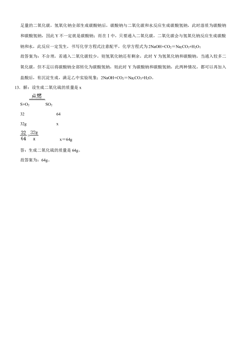 2020年贵州省贵阳市中考化学试卷及答案_中考真题_5.化学中考真题2015-2024年_地区卷_贵州省_贵阳化学08-20