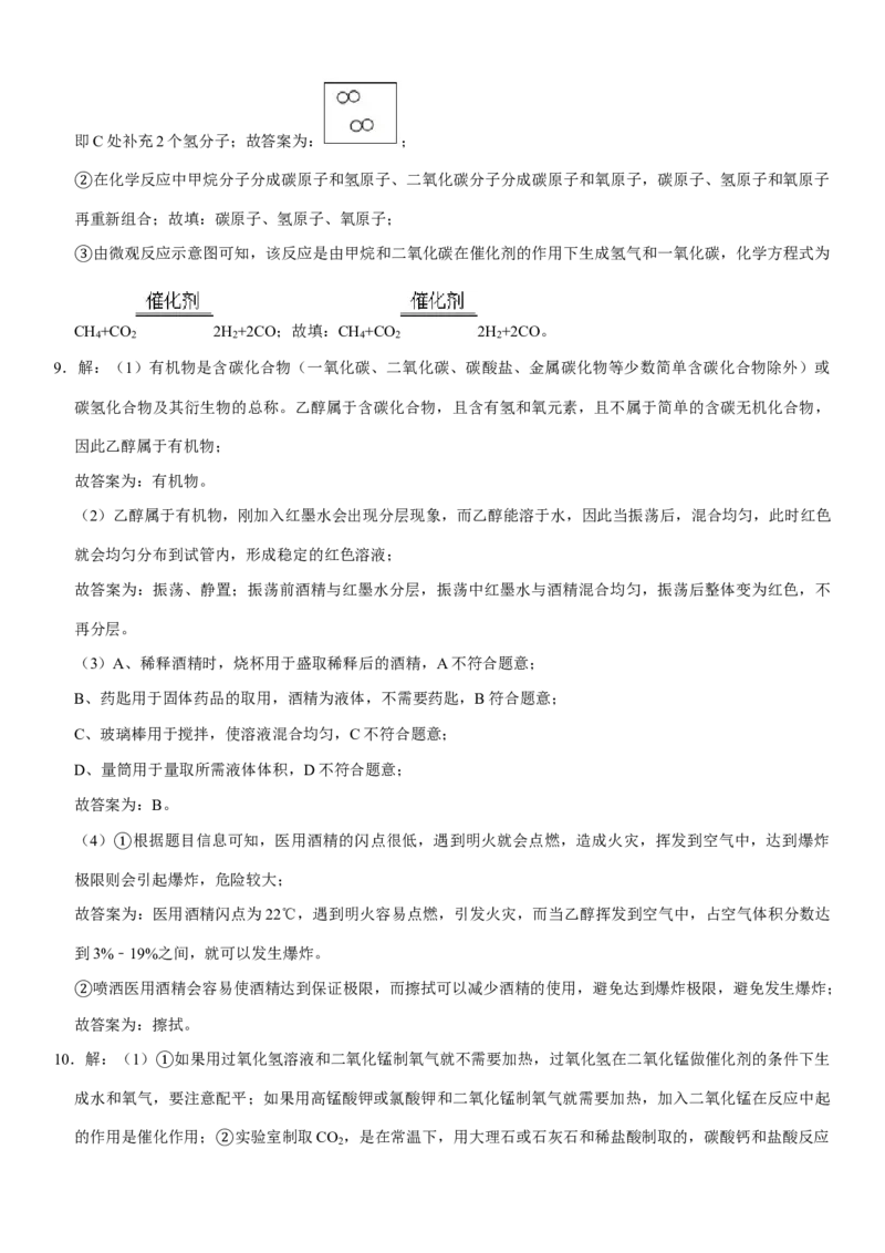 2020年贵州省贵阳市中考化学试卷及答案_中考真题_5.化学中考真题2015-2024年_地区卷_贵州省_贵阳化学08-20