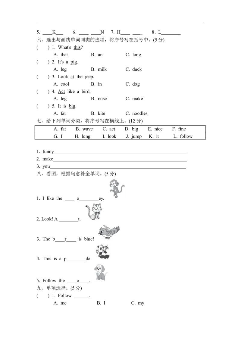 试卷（二）_小学1-6年级全部试卷_英语_三年级_3-8-5、小学三年级英语上册_3-8-5-2、练习题、作业、试题、试卷_人教PEP版_单元测试卷_171
