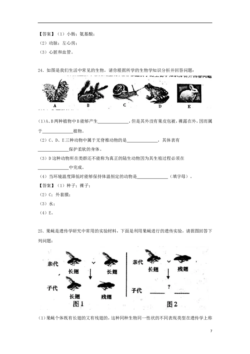安徽省宣城市2018年中考生物真题试题（含答案）_8.生物中考真题2015-2024年_2018年全国中考生物141份