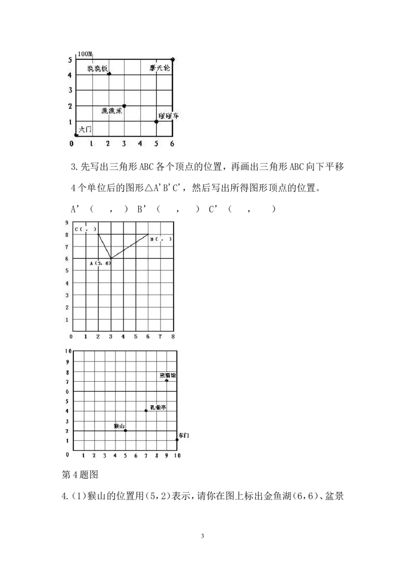 西师大版数学四年级下册第三单元测试卷（A）及答案_小学1-6年级全部试卷_数学_四年级_3-9-4、小学四年级数学下册_3-9-4-2、练习题、作业、试题、试卷_西师版