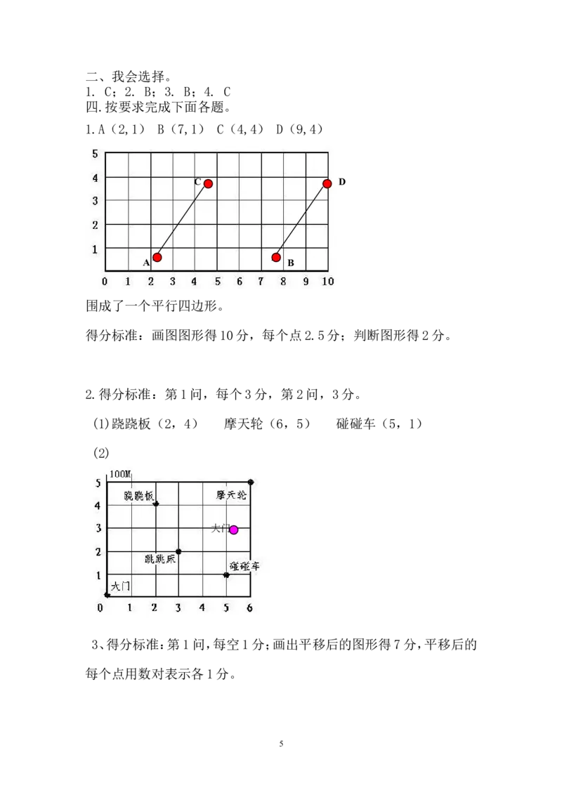 西师大版数学四年级下册第三单元测试卷（A）及答案_小学1-6年级全部试卷_数学_四年级_3-9-4、小学四年级数学下册_3-9-4-2、练习题、作业、试题、试卷_西师版