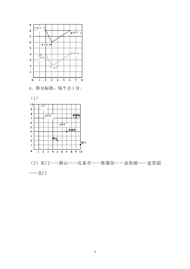 西师大版数学四年级下册第三单元测试卷（A）及答案_小学1-6年级全部试卷_数学_四年级_3-9-4、小学四年级数学下册_3-9-4-2、练习题、作业、试题、试卷_西师版