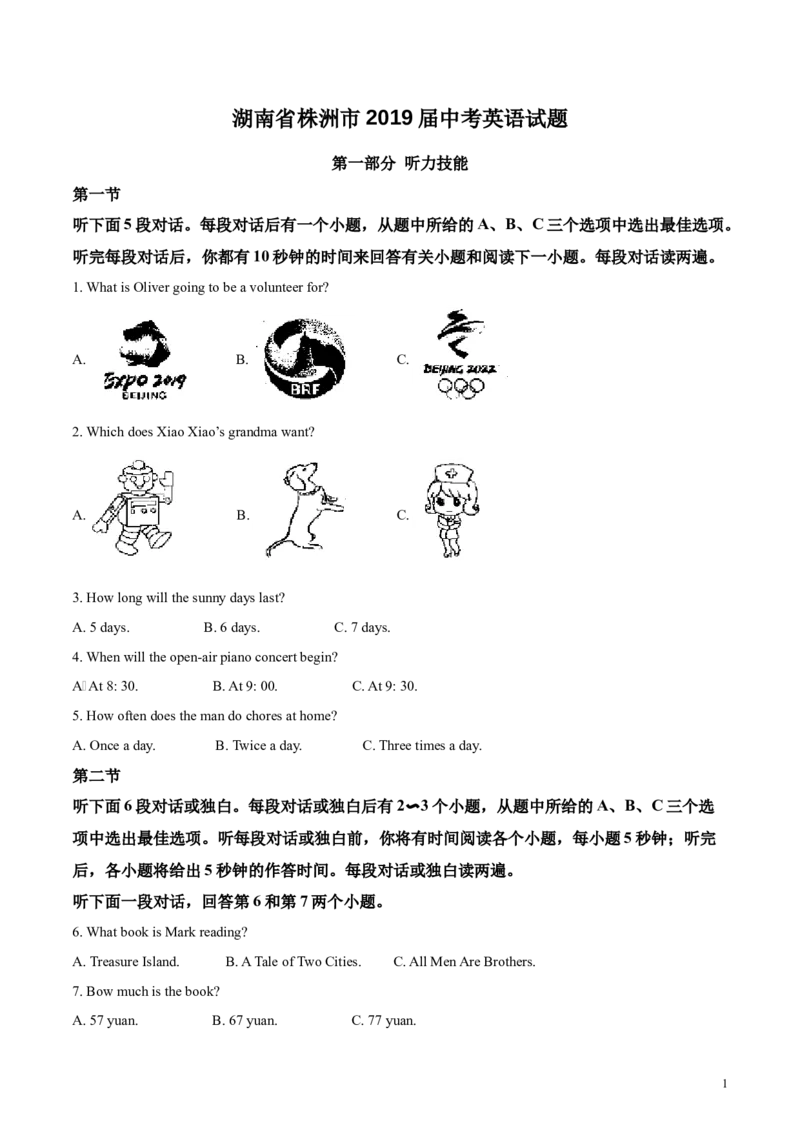 2019年湖南省株洲市中考英语试卷（学生版）学霸冲冲冲shop348121278.taobao.com_中考真题_3.英语中考真题2015-2024年_地区卷_湖南省_湖南株洲卷中考英语10-22